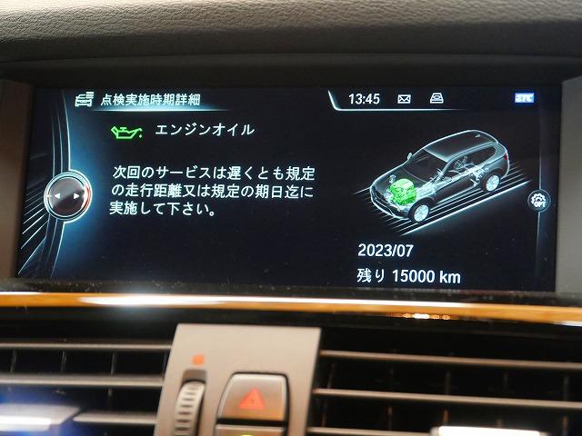 豊明市　BMW　X3　20ｄ　ディーゼル　安い　ワコーズ　リセット　サービス　認証オイル　輸入車　整備修理 名古屋市天白区名東守山緑東郷町日進豊田昭和北あま市甚目寺春日井市尾張旭市中区北西東南瑞穂熱田港中川中村長久手豊川豊明刈谷知多東海