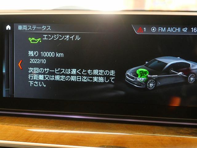 名古屋市西区　G30　BMW　５シリーズ　530i 車検　西区　エンジンオイル交換　フィルター交換　ロングライフ　　輸入車外車　整備修理 名古屋市天白区 　安い　外車輸入車修理整備　テスター　リセット　インターバル