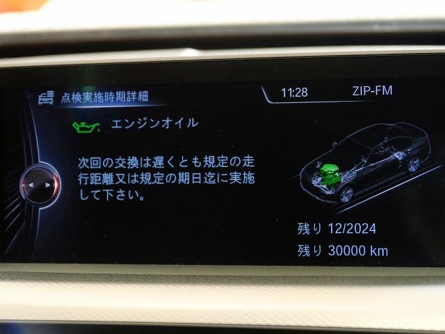 名古屋市　天白区　BMW　３シリーズ　F30F31　320ｄ　ディーゼル　車検　エンジンオイル交換　エレメント交換　ディーラー認証規格　外車　輸入車　テスター　リセット　サービスインターバル