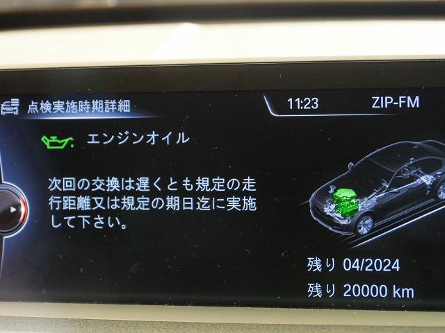 名古屋市　天白区　BMW　３シリーズ　F30F31　320ｄ　ディーゼル　車検　エンジンオイル交換　エレメント交換　ディーラー認証規格　外車　輸入車　テスター　リセット　サービスインターバル