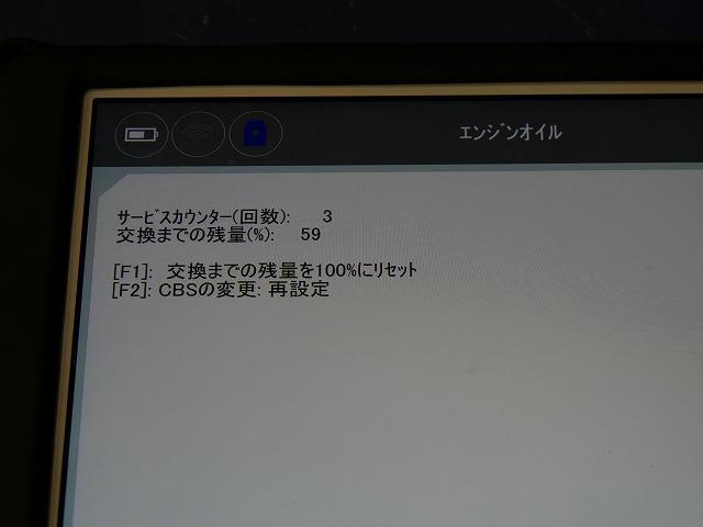 緑区　３シリーズ　F30　320ｄ　ディーゼル車　エンジンオイル　オイル交換　ワコーズ　ユーロツーリング　欧州車ディーゼル規格対応　名古屋市　天白区　外車　輸入車　ロングライフ　サービスリセット　テスター　インターバル　超過