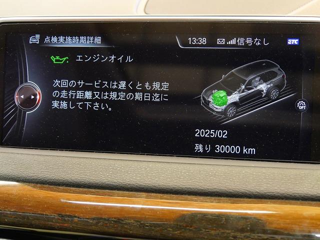 東郷町　BMW　X5　35ｄ　ディーゼル　ワコーズ　ユーロツーリング　エンジンオイル　オイル交換　フィルター交換　安い　名古屋市天白区　外車　輸入車　整備　修理