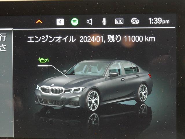 名古屋市 中川区 BMW ３シリーズ G20 320ｄ ディーゼル エンジンオイル