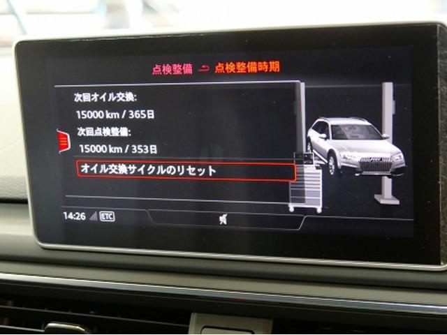 名古屋市天白区　アウディ　A4　オールロードクワトロ　エンジンオイル交換　オイル交換　フィルター交換　安い　ロングライフ　認証規格　外車　輸入車　メンテナンス