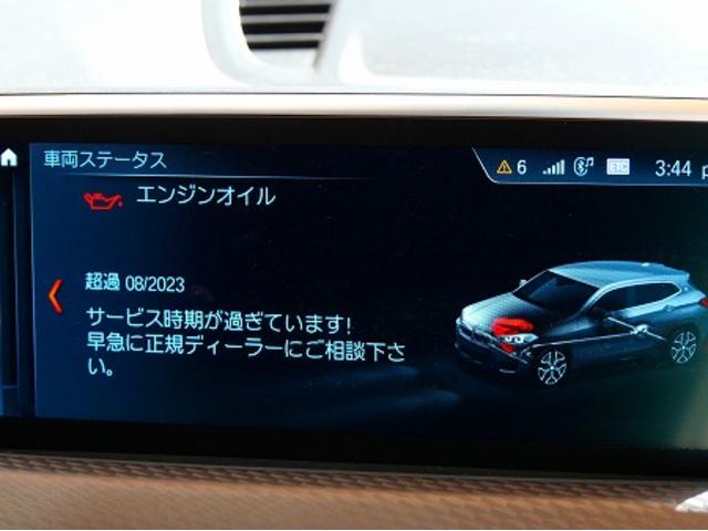 愛知県一宮市　BMW　X2　18ｄ　ディーゼル　エンジンオイル交換　オイル交換　フィルター交換　リセット　サービス　インターバル　外車　輸入車　整備　修理　メンテナンス　安い　ワコーズ　ロングライフ　名古屋市天白区