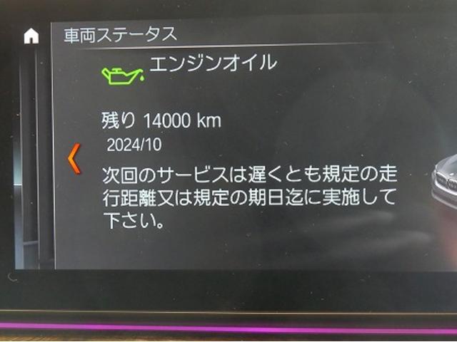 名古屋市南区　Ｇ30　Ｇ３１　５シリーズ　523ｄ　ディーゼル　欧州規格　エンジンオイル交換　フィルター交換　スーパーロングライフ　名古屋市天白区　ワコーズ　ユーロツーリング　安い　高品質　テスター　リセット　サービスインターバル