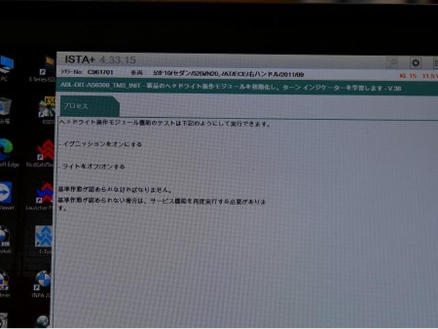 三重県より　５シリーズ　523　F10　運転席　結露　ヘッドライト　レンズ　くもり　曇り　水滴　光軸調節異常　コーナーリングライト異常　ウィンカー　不良　故障　モジュール　コーディング　対策　名古屋市　天白区　外車　輸入車　無料代車　