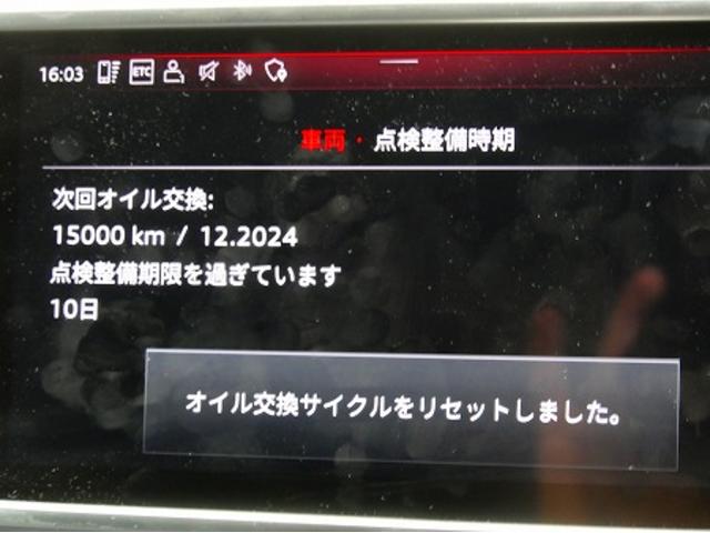 12.24日　名古屋市　東区　アウディ　A6　55TFSIクワトロ　F2　エンジンオイル交換　フィルター交換　ﾃｽﾀｰ　リセット　ワコーズ　ユーロツーリング　ロングライフ　オイル　名古屋市　天白区　外車　輸入車　整備　修理