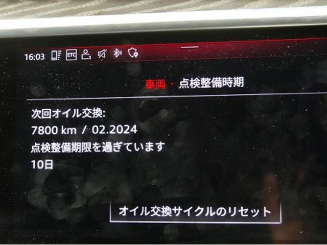 12.24日　名古屋市　東区　アウディ　A6　55TFSIクワトロ　F2　エンジンオイル交換　フィルター交換　ﾃｽﾀｰ　リセット　ワコーズ　ユーロツーリング　ロングライフ　オイル　名古屋市　天白区　外車　輸入車　整備　修理