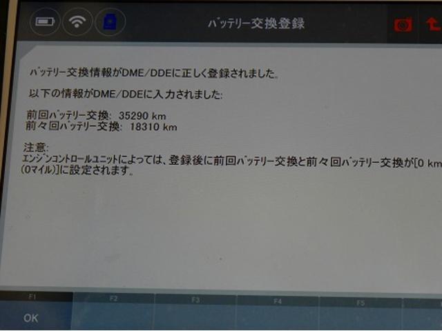 ２．１８日　愛知県　大府市　３シリーズ　320ｄ　ディーゼル　Ｆ３０　Ｆ31　バッテリー交換　バッテリー消耗　テスター　リセット　名古屋市　天白区　外車　輸入車　整備修理　メンテナンス　安い