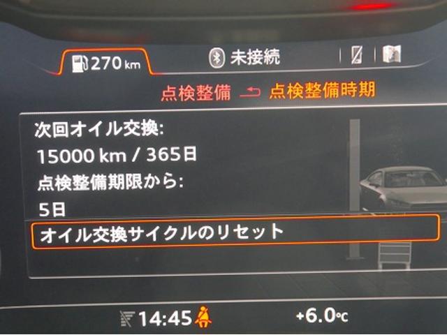 ２月２３日名古屋市天白区より　アウディ　FV　ＴＴクーペ　2.0TFSI　ガソリン車用(オイル交換)　エンジンオイル交換　ワコーズ　ユーロツーリング　ロングライフ　高級オイル　テスター　リセット　メンテナンス　外車　輸入車　名古屋市天白区