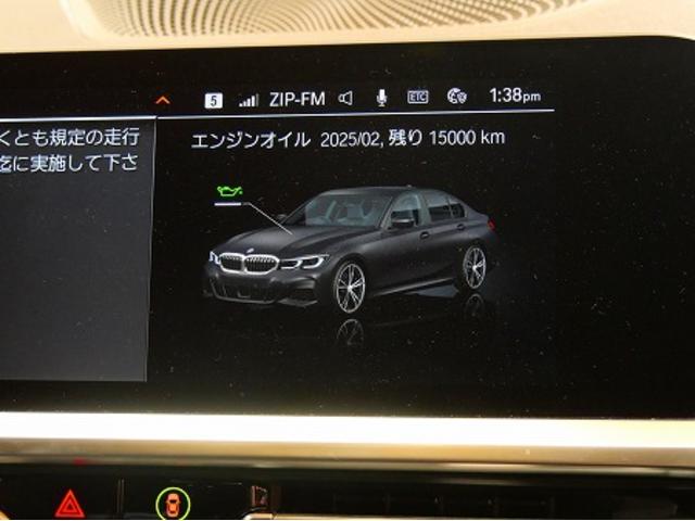 ２月２４日　名古屋市昭和区３シリーズ　BMW　320i F30 エンジンオイル交換　フィルター交換　ワコーズ　プロステージS　ガソリン車用(オイル交換)　名古屋市天白区　外車　輸入車　整備修理