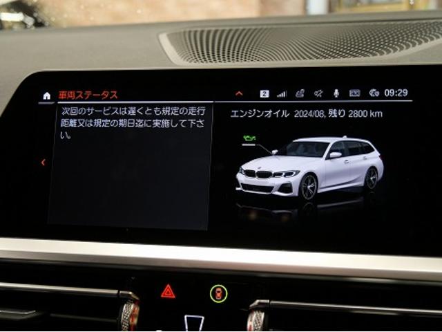 名古屋市瑞穂区　BMW　320ｄ　G20　３シリーズ　ディーゼル車用(オイル交換)　認証規格オイル　ロングライフ　ワコーズ　ユーロツーリング　名古屋市天白区　外車　輸入車　オイル交換　エレメント交換　テスター　安い