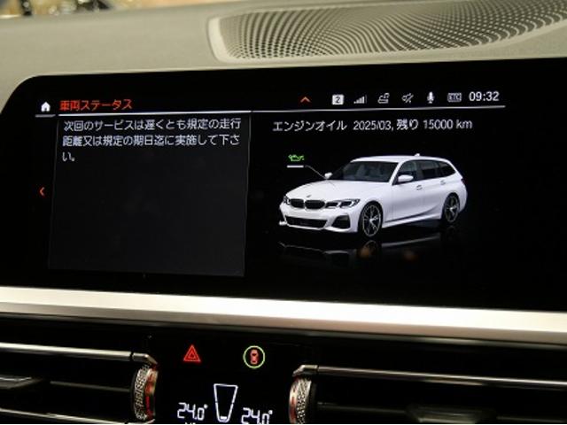 名古屋市瑞穂区　BMW　320ｄ　G20　３シリーズ　ディーゼル車用(オイル交換)　認証規格オイル　ロングライフ　ワコーズ　ユーロツーリング　名古屋市天白区　外車　輸入車　オイル交換　エレメント交換　テスター　安い