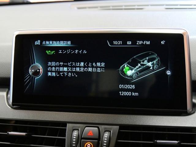 愛知県　一宮市　ＢＭＷ　２シリーズ　218　エンジンオイル　オイル交換　ワコーズ　プロステージS　ガソリン車用(オイル交換)　安い　化学合成油　ロングライフ　テスター　メンテナンス　整備　オイル交換　名古屋市　天白区