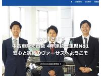 ヴァーサス四日市日永店