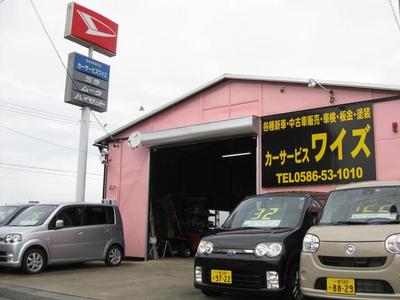 カーサービスワイズの画像