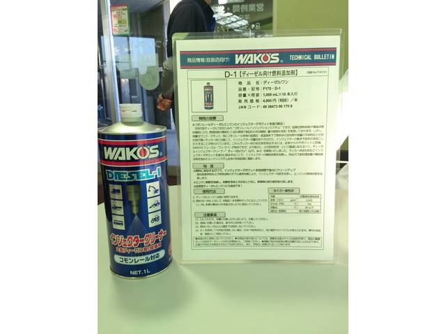 (有)春日井自動車です。新製品のご紹介