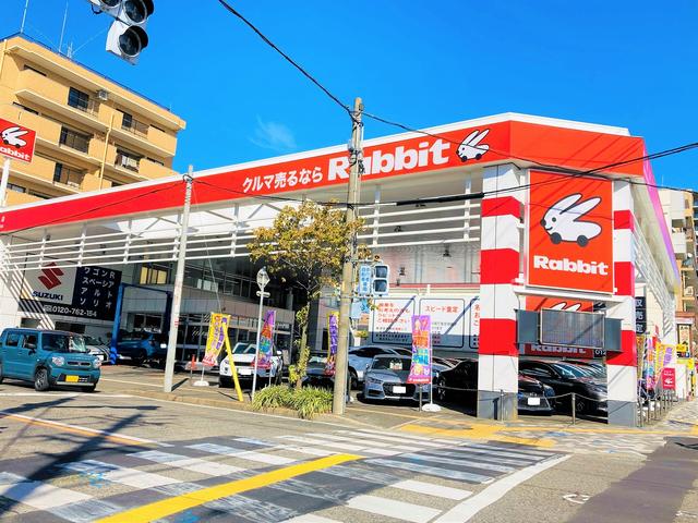 ラビット昭和店　（株）服部モータース　昭和工場