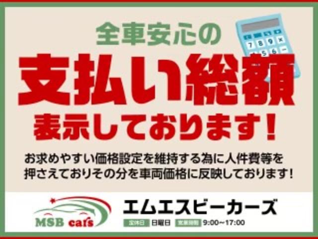 ＭＳＢ ｃａｒｓ サービス紹介の4つ目