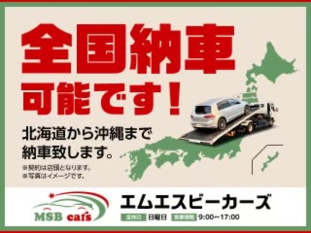 ＭＳＢ ｃａｒｓ サービス紹介の5つ目