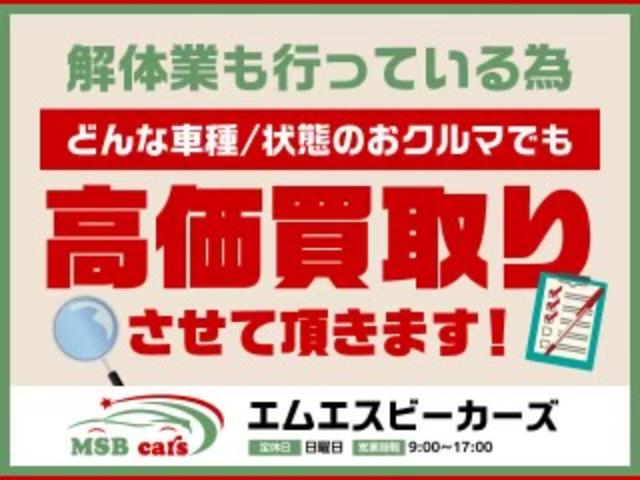 ＭＳＢ ｃａｒｓ サービス紹介の6つ目