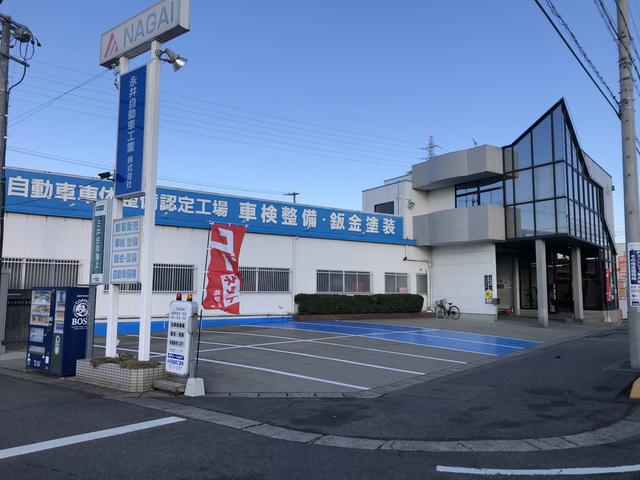 永井自動車工業