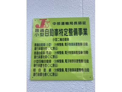 整備・修理・塗装・板金