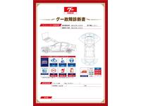 車検・点検・診断の作業実績10