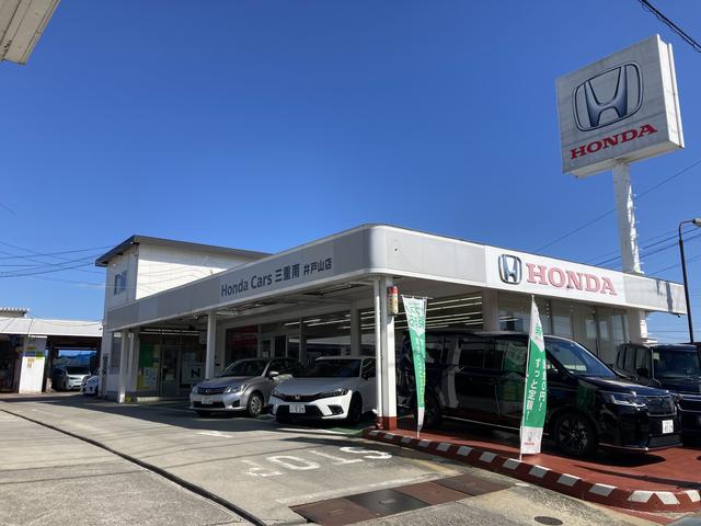 Ｈｏｎｄａ　Ｃａｒｓ　三重南　井戸山店(0枚目)