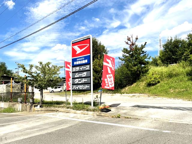 (株)都築自動車　長久手整備工場