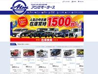 株式会社 アツミモータース