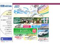 ネッツ東名古屋Uカーショップ キリンダム