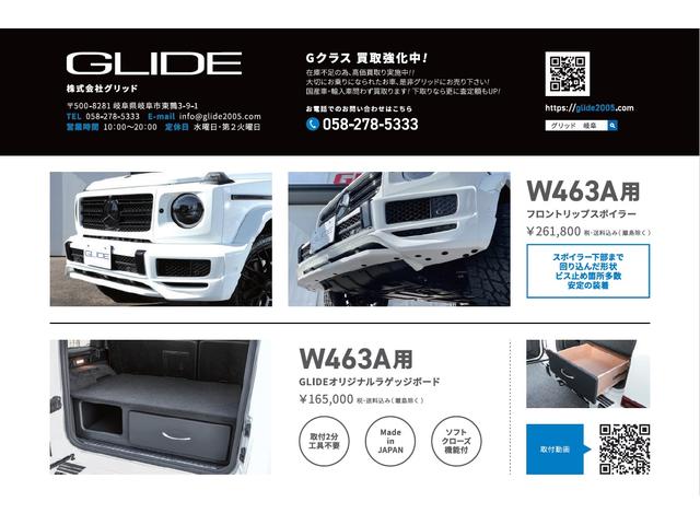 ＧＬＩＤＥ　（株）グリッド