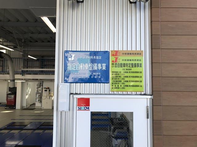ＧＯＯＤ　ＳＰＥＥＤ　中川・港・車検サービスファクトリー12