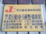 タイヤも各種取り扱っております！性能・金額などお客様の用途に応じてご提案致します！