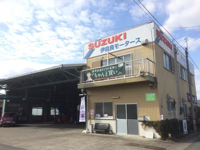 有限会社 伊自良モータースの画像