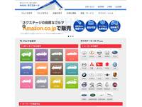 ネクステージ名東店 ミニバン専門店