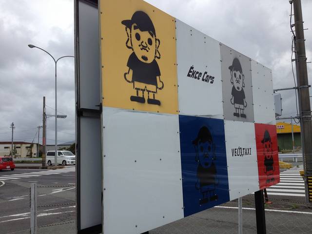 Exce Cars エクセカーズ(1枚目)