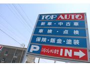 トップオート（株）2