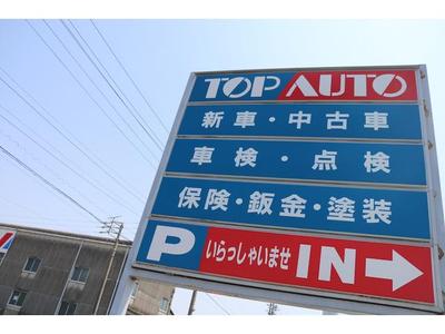 車に関するトータルサポート店舗！