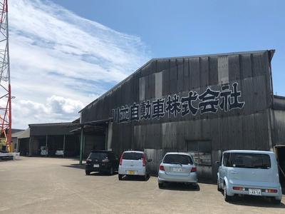 川並自動車の画像