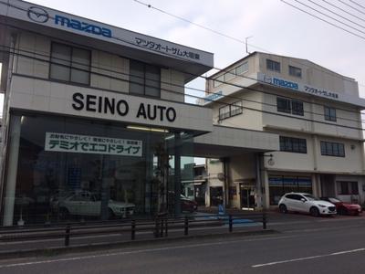 西濃オート株式会社の画像