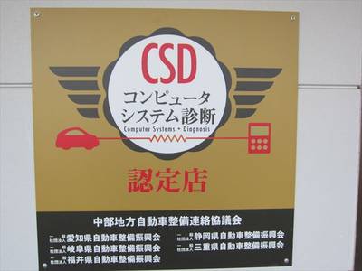 最新のコンピューターシステム診断認定店！