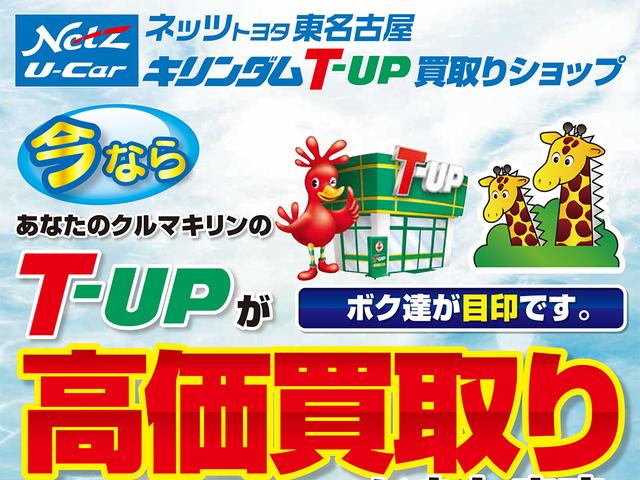 ネッツトヨタ東名古屋 キリンダム長久手店(6枚目)