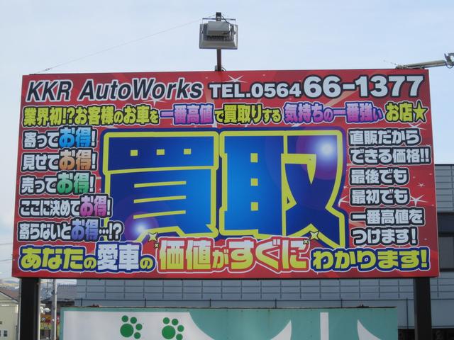 KKR AutoWorks(3枚目)