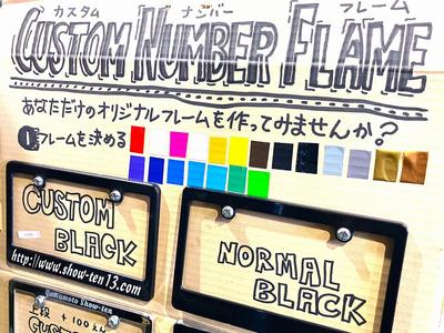 バイクナンバーフレーム販売★