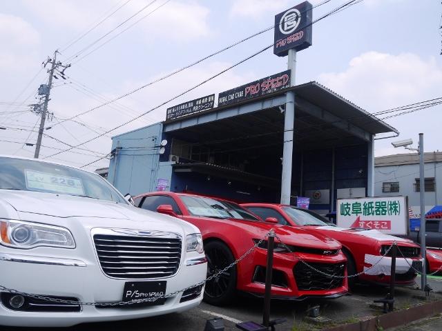 株式会社　ＰＲＯ　ＳＰＥＥＤ　プロスピード