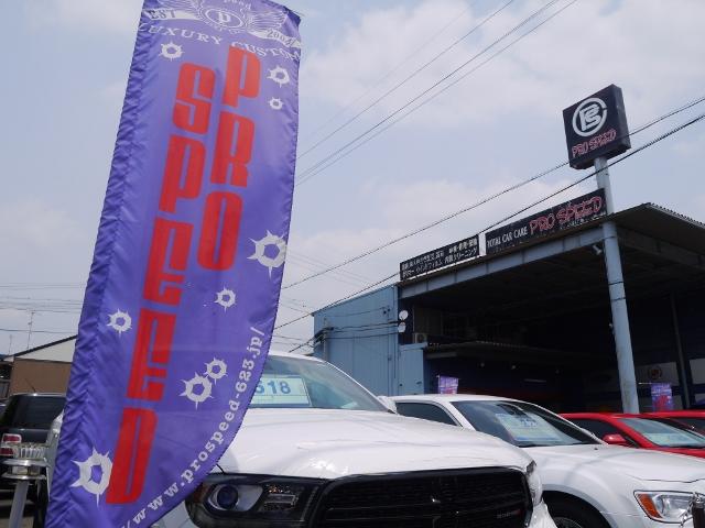 アメ車の事なら当社でなんでもご相談に乗ります！