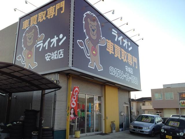 ライオン安城店